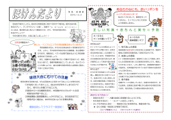 あなたの心にも、赤いリボンを 正 し い 知 識 ＋ き ち ん と 実 行 ＝ 予 防