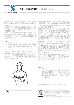 Heartratebelt Manual