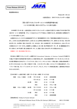 こちら - 日本アメリカンフットボール協会
