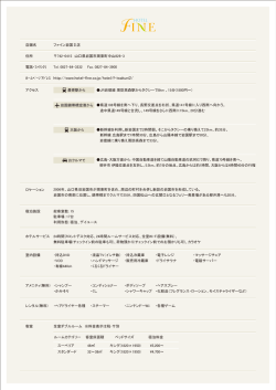 http://www.hotel-fine.co.jp/hotel/f