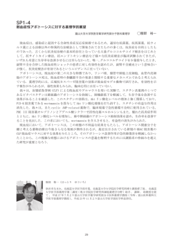 S1-4 敗血症性アポトーシスに対する薬理学的展望