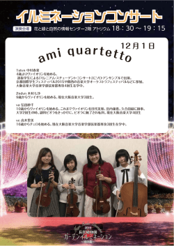 ami quartetto