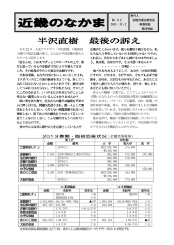 2013年10月2日 第52号