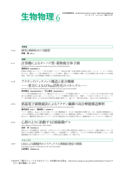 51-6 - 日本生物物理学会