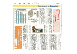 割り箸は森林を 破壊していないって」本当ですか