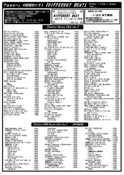 DIFFERENT BEAT DIFFERENT BEAT