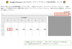 Google Chromeの場合（PDF）
