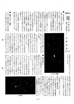 昨年、 丑月廿日。 世界中を巻き込 んで、 天体シ ョーの期待に多くの大