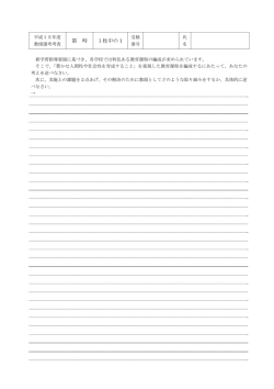 第 時 1枚中の1