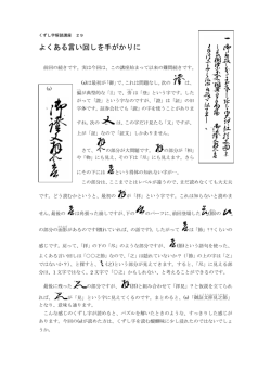 よくある言い回しを手がかりに （51kbyte）