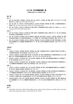 2015年度外科業績を更新しました。