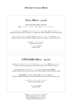 DINNER &Agrave; LA CARTE - Mercedes