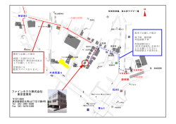 R246 ファインネクス株式会社 東京営業所