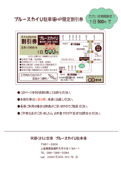割引券