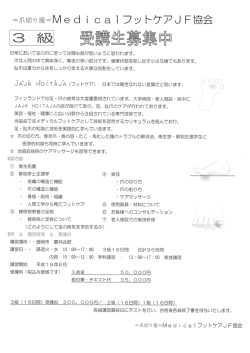 :爪切り屋:Med i ca ー フッ卜ケアdF窃会