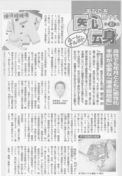 週刊ポスト 平成28年1月8日号掲載記事
