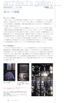 architect`s gallery