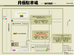 月極駐車場 ・・・仙川地区・・・
