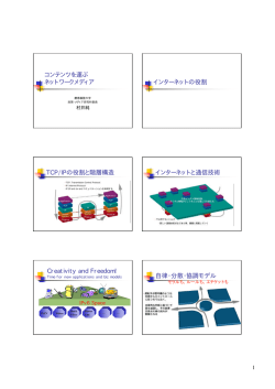 村井先生資料 - SOI-Asia