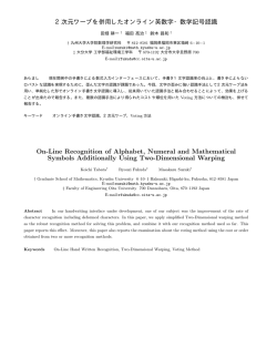 On-Line Recognition of Alphabet, Numeral and