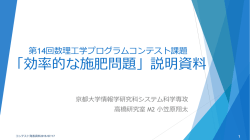 7月17日配付資料のダウンロード - 京都大学 大学院 情報学研究科