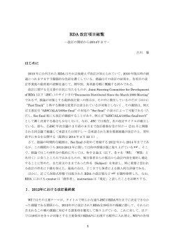 本文 PDF - 資料組織化研究-e