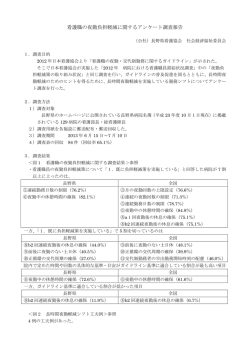 詳細 - 長野県看護協会
