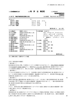 請求項1 - Questel