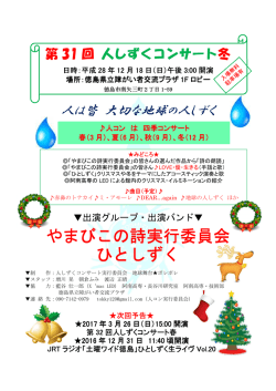 やまびこの詩実行委員会 やまびこの詩実行委員会 ひとしずく