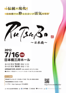 松竹衣裳