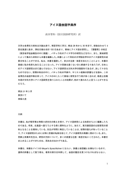 PDFファイル（別ウィンドウで開きます）