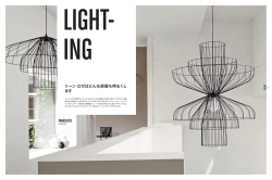 PARACHUTE - ligne roset リーン・ロゼ