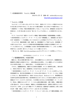 http://jcbr.gospeljapan.com/ 「Ver2.0」の特徴 「J