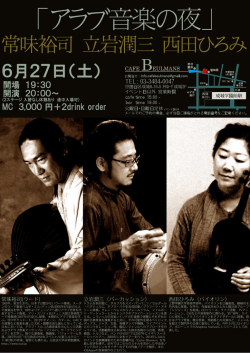 6月27日（土） - Cafe Beulmans