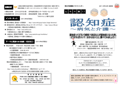 認知症 - 帯広市図書館