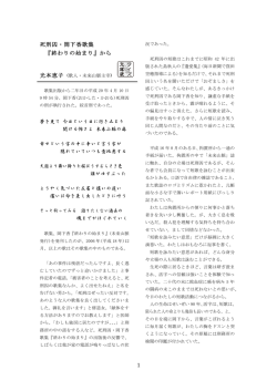 1 死刑囚・岡下香歌集 『終わりの始まり』から