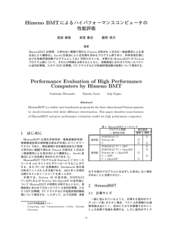 PDFファイル(181497 bytes)
