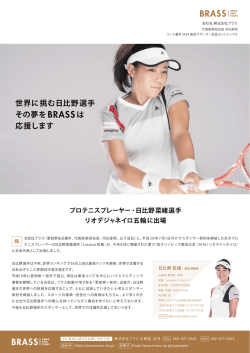 (2016/リオデジャネイロ)に出場しました。