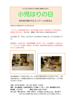 絵 絵本読み聞かせ＆ミ 本読み聞かせ＆ミニゲーム み