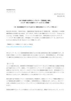 FX・株式投資家がすぐにでも知りたい精神分析医のトレーディング術とは
