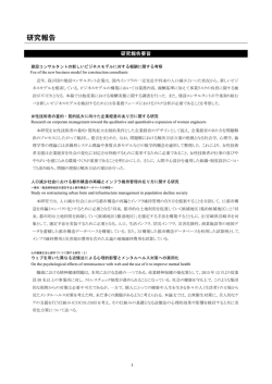 研究報告 - 株式会社建設技術研究所
