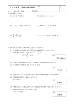 秒のリットル