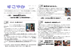 12月 はみがき名人