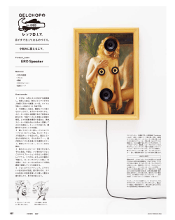 gelchop-829 - Magazineworld.jp