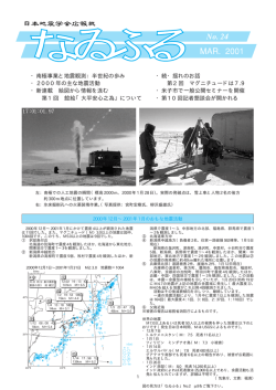 24号（2001年3月）
