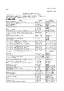 （2015年10月分）[PDFファイル]