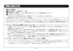 都税の納付方法 - 東京都主税局