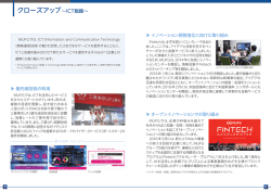 Dクローズアップ（375KB） - 三菱UFJフィナンシャル・グループ