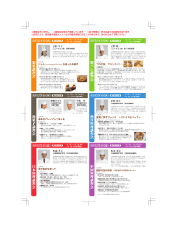 西洋料理講習会 中国料理講習会 製菓講習会 製