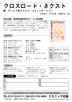 クロスロード・ネクスト